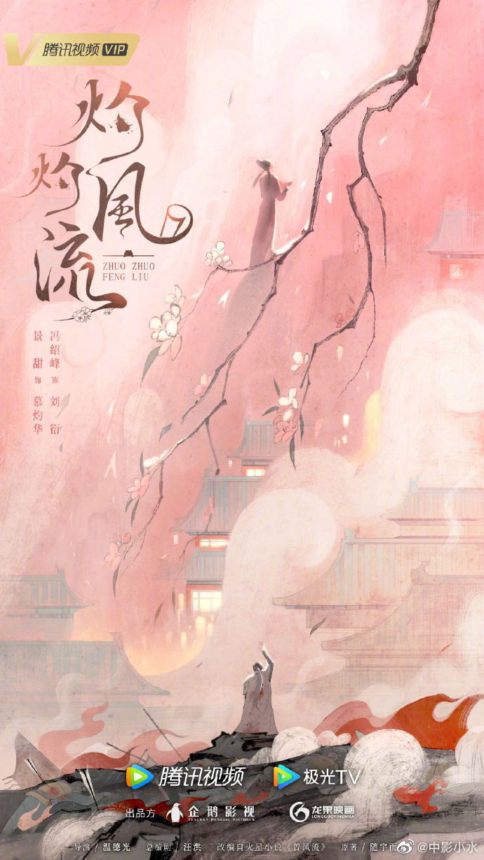 2022腾讯洪水片单 肖战热巴杨紫靳东晓明王志文袁泉总有一款属于你