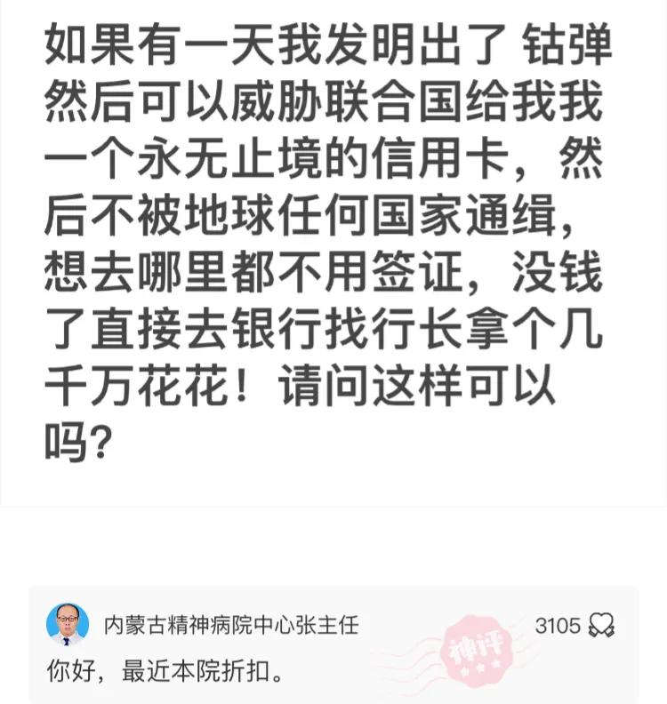 神回复：第一次带朋友游泳，需要注意什么？被神评笑死了