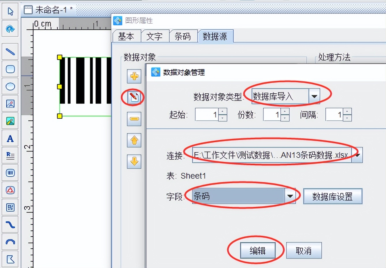 条码标签打印软件如何通过设置条码文字位置来实现排版效果