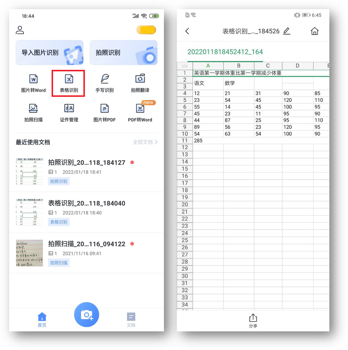 原来华为手机还隐藏着6个玩机技巧，每个都很实用，看完涨知识