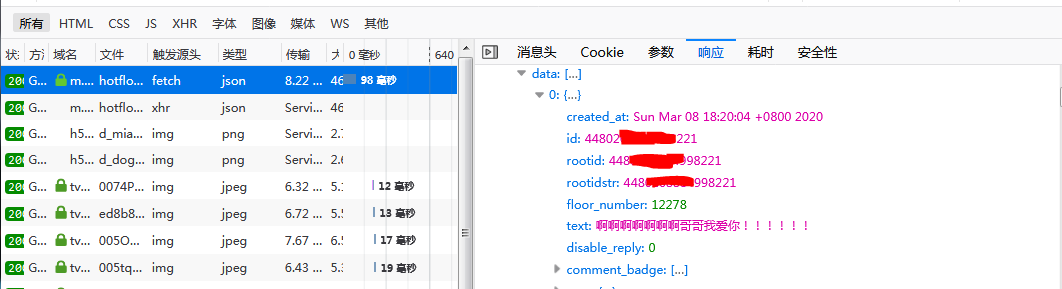 一篇文章教會你使用Python定時抓取微博評論