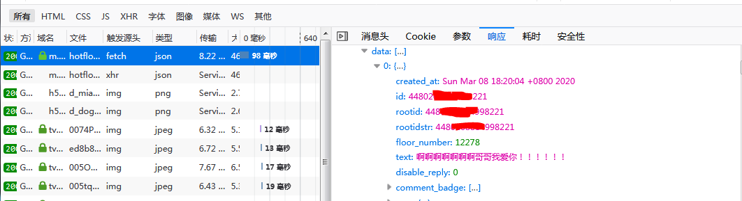 一篇文章教会你使用Python定时抓取微博评论