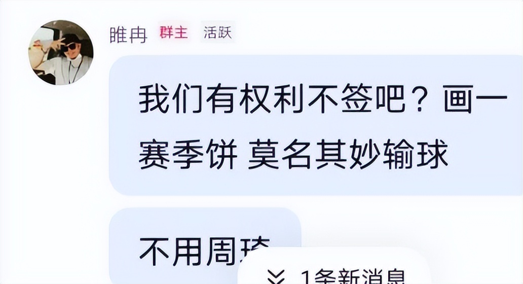 cba为什么转会困难(周琦身价暴涨！上海签约不易，货比三家，睢冉无法掌控主动权)