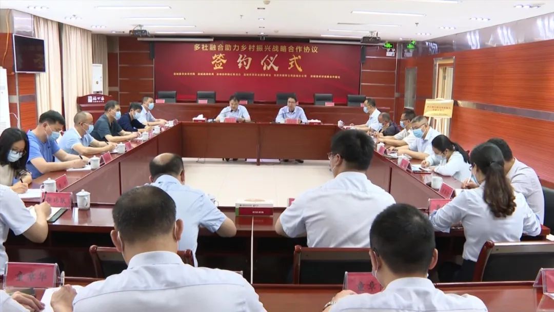連城舉行多社融合助力鄉村振興戰略合作協議簽約儀式