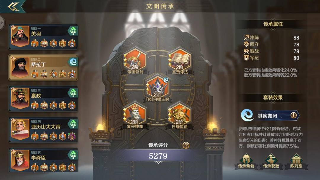 玩法介绍 | 强化部队基础实力，还得看文明传承