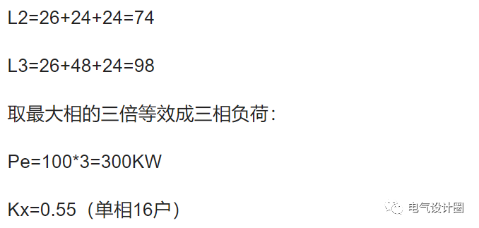 電氣負(fù)荷計(jì)算：三相不平衡負(fù)荷的計(jì)算原則是什么？今天總算知道了
