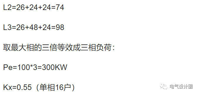 电气负荷计算：三相不平衡负荷的计算原则是什么？今天总算知道了