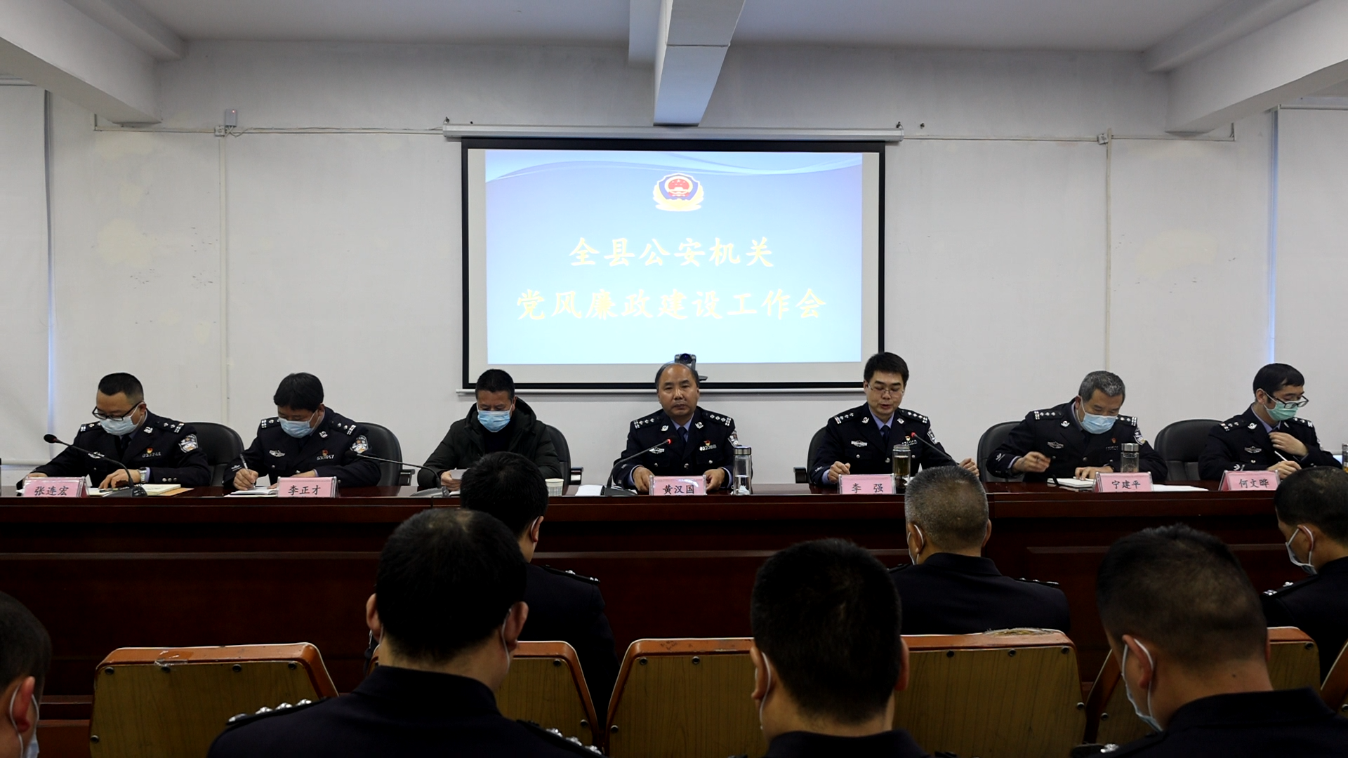略阳县公安局召开2022年度党风廉政建设工作会