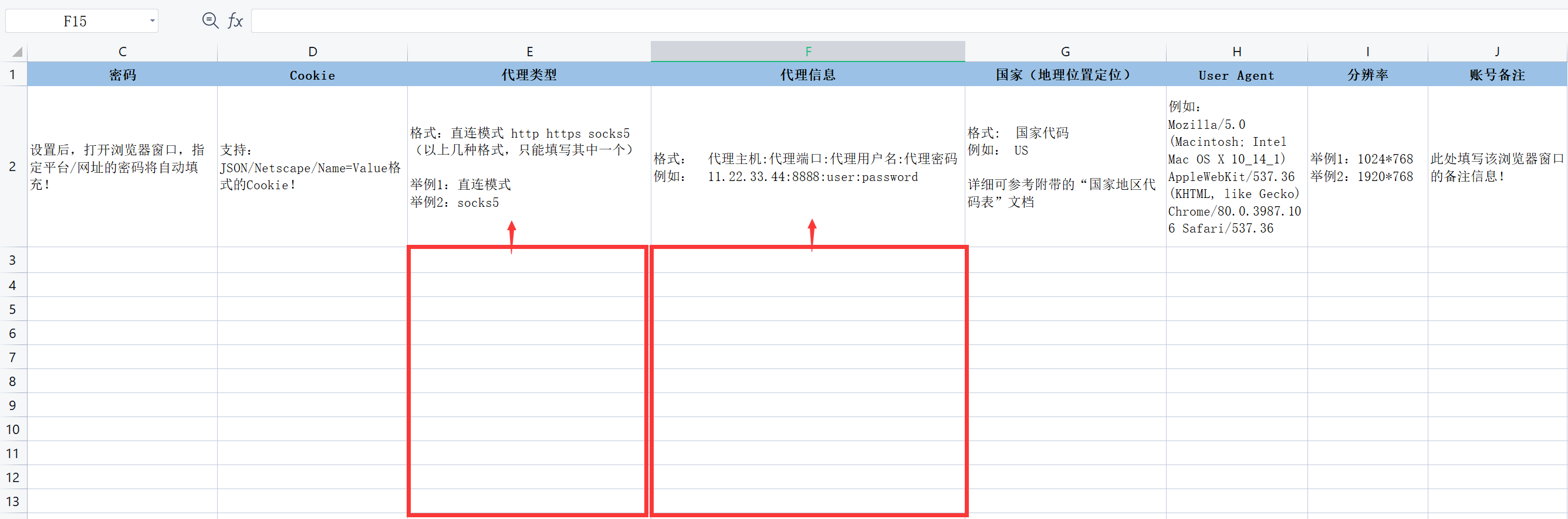 比特指纹浏览器，如何设置http/https/sock5代理IP？