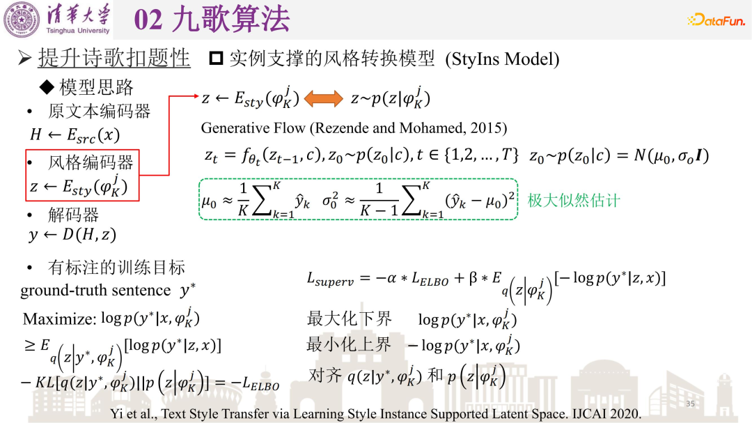 矣晓沅：清华古典诗歌自动生成系统“九歌”的算法