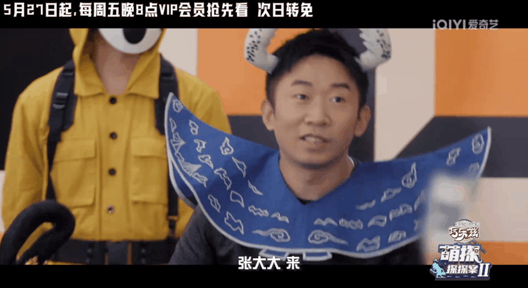 《萌探探探案2》好友团建，时代少年团助阵排面超足