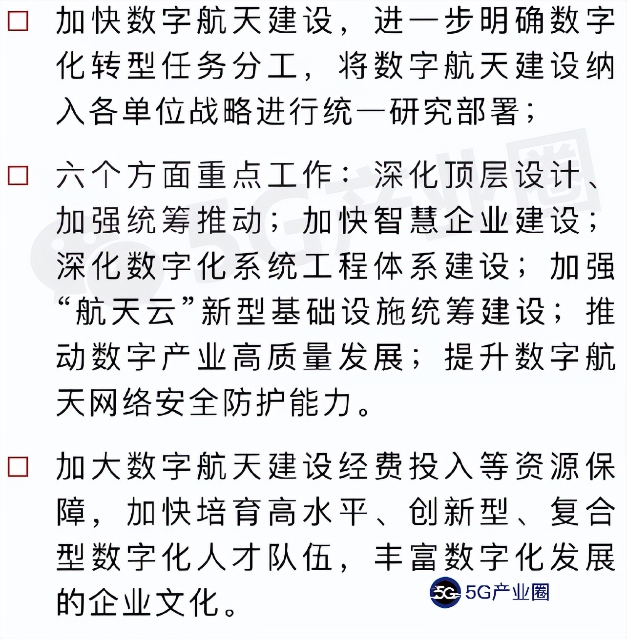 25家央企未来的数字化转型是如何规划的？一文为你揭秘