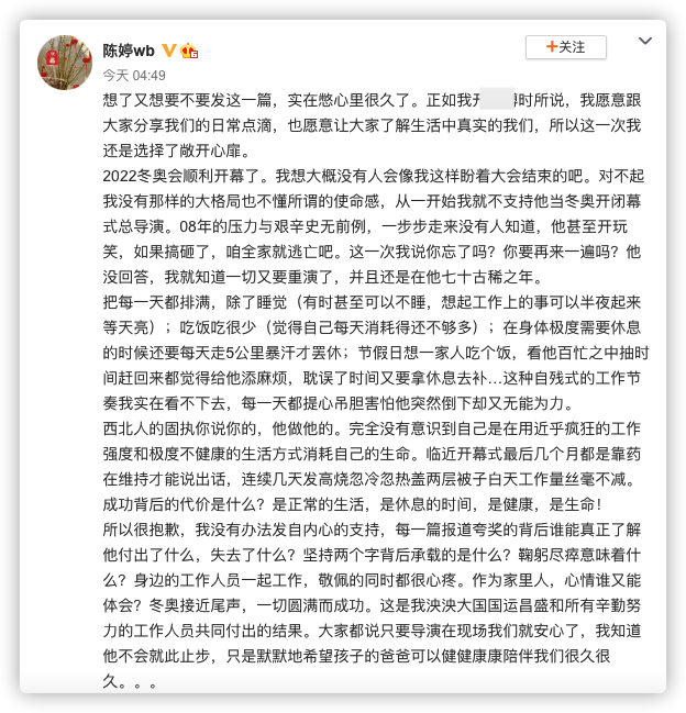 张艺谋妻子暖心发文：心疼丈夫辛劳，愿他多休息，家永远是你的港湾