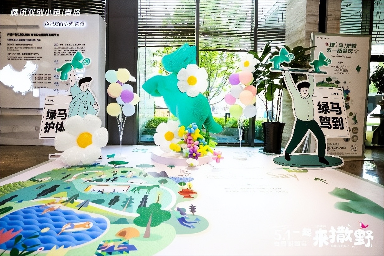 腾讯双创小镇春夏游园会火爆出圈，引燃一城热望