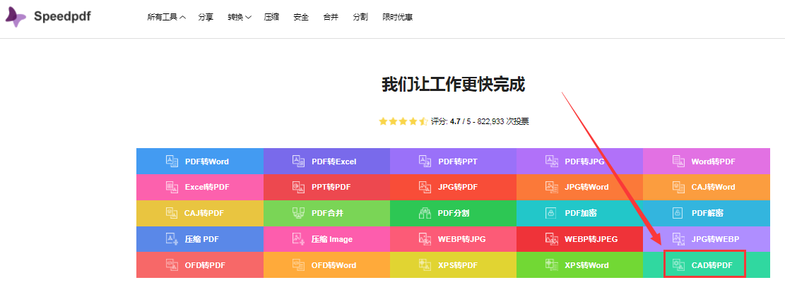 如何免费将CAD图纸转换为PDF或Word格式