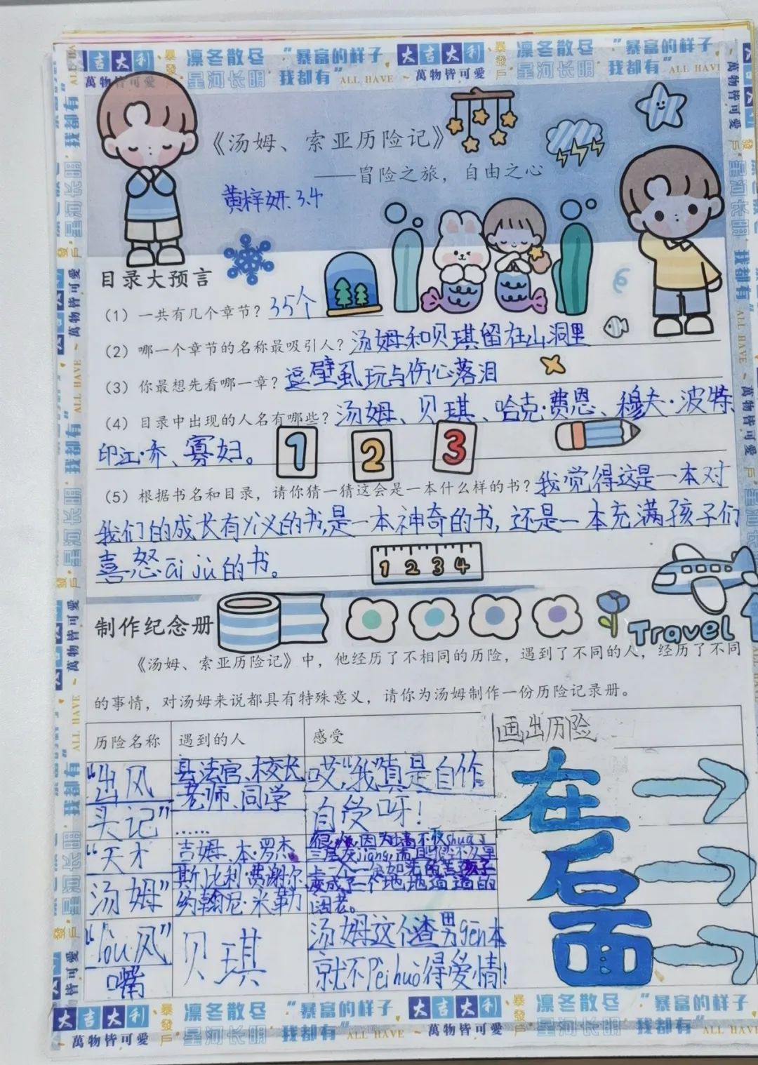 成都市双流区实验小学外国语学校开展阅读课程专题研讨教研活动