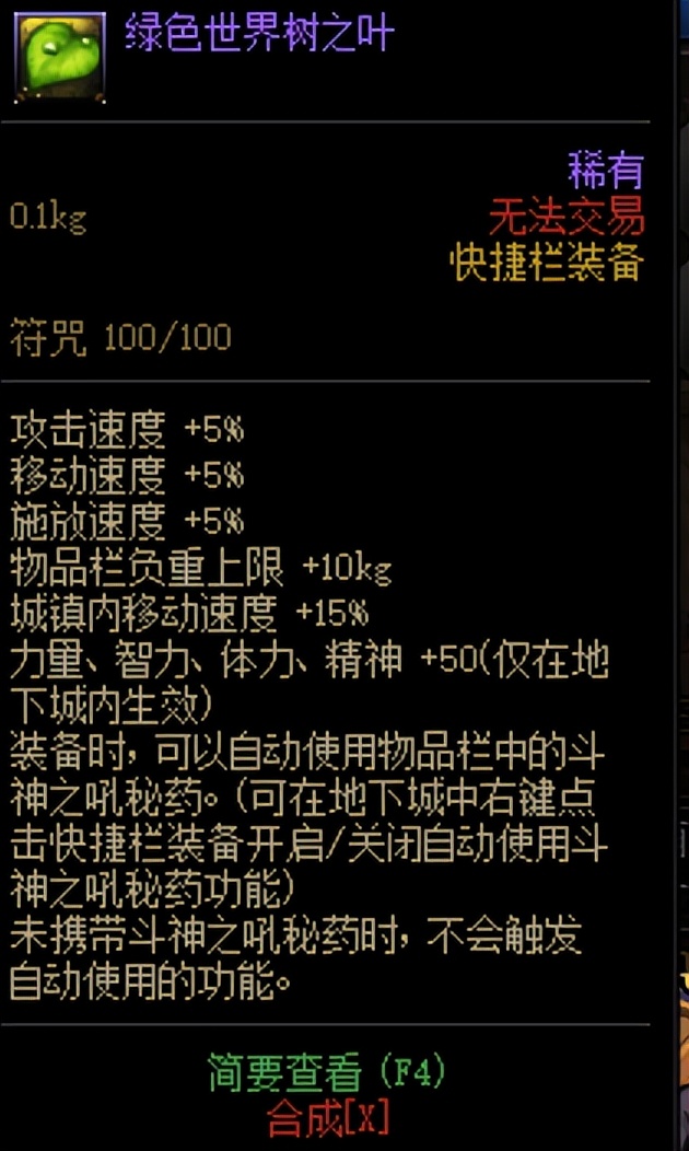 DNF：耕耘礼包道具属性横向对比，快看看哪些道具不用换