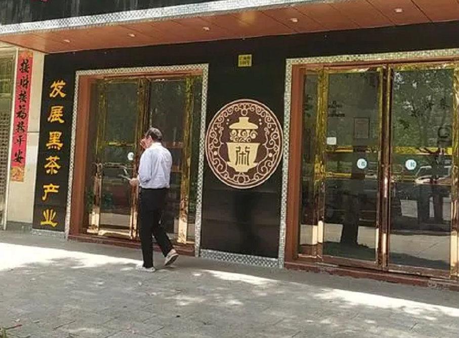 17年上海茶馆大门紧闭，售茶广告却不停发送，警方调查发现不简单