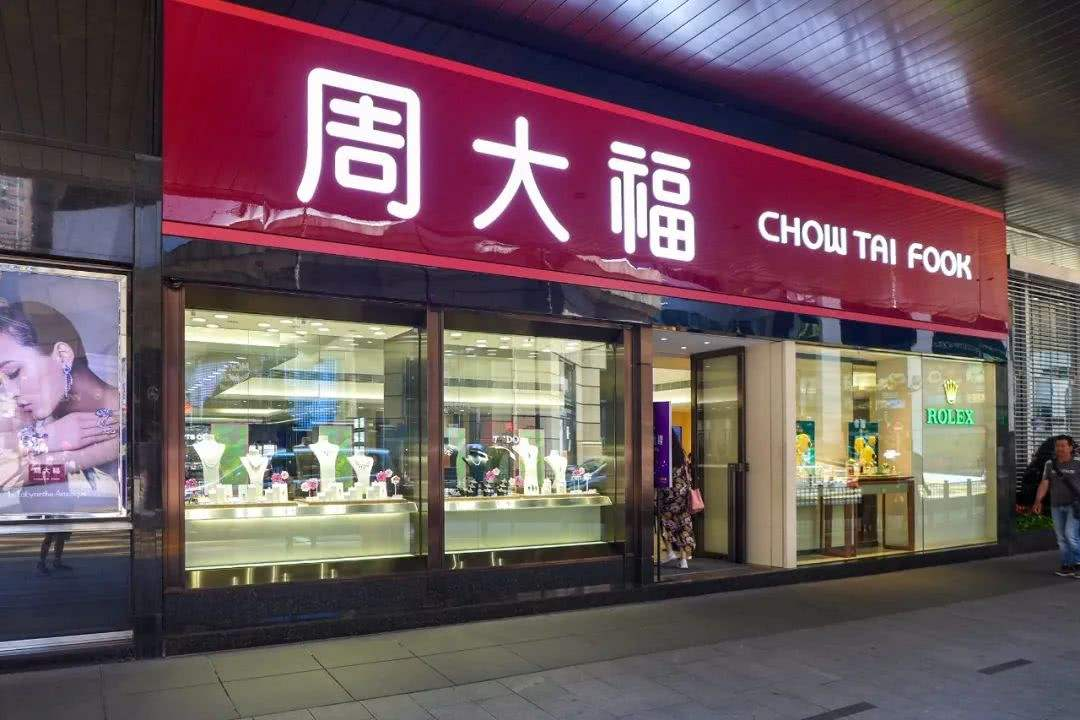 全球十大奢侈品企業排行，中企周大福擠進前十，半年入賬360億