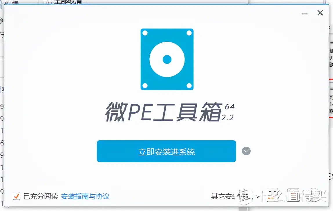 教你U盘如何制作PE启动盘（含部分启动项快捷键）