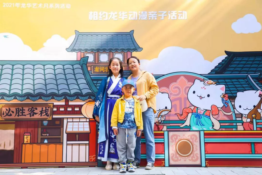 《如果历史是一群喵》动漫亲子活动