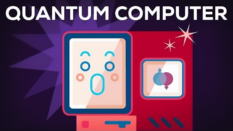 人类技术的极限——量子计算机