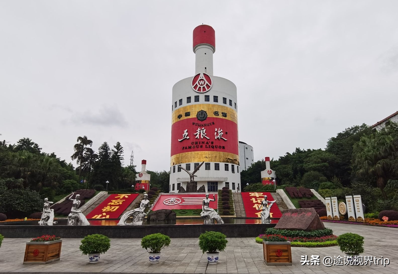 酒瓶楼在五粮液酒厂,成为一个标志建筑物,备受关注驰名中外,也算是
