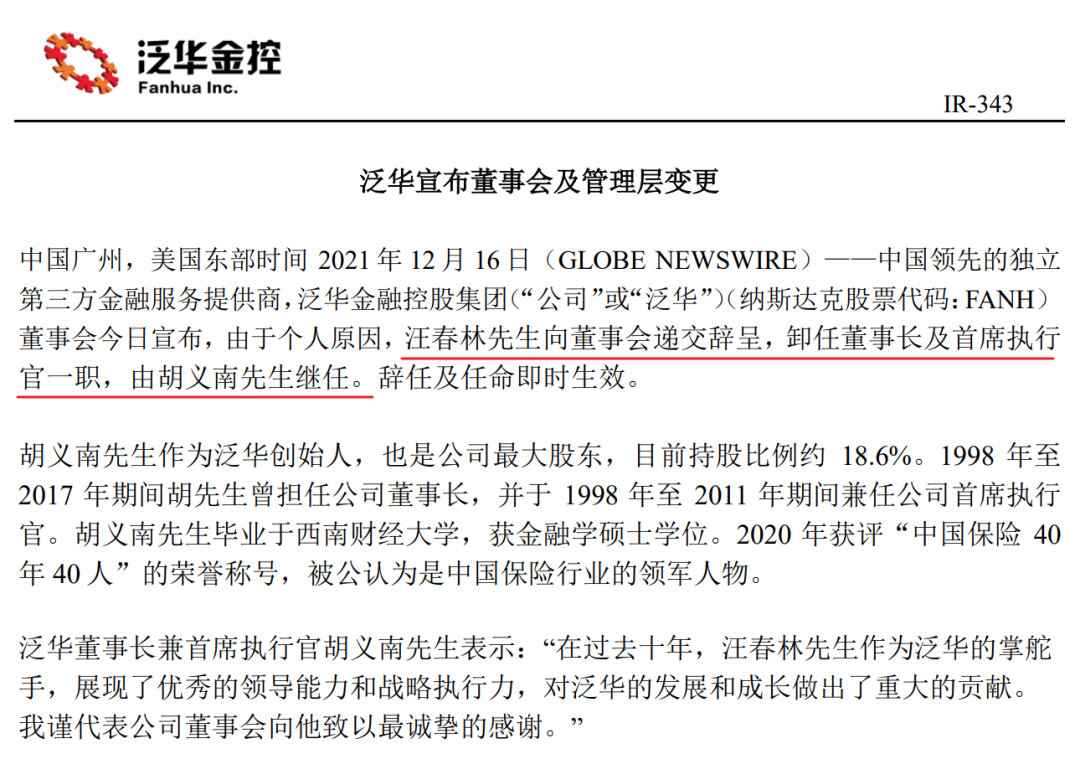 泛华“私有化”、取消外资保险经纪准入限制：加对外开放的中介