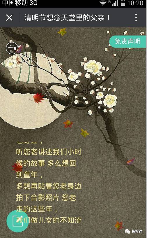 铁道兵首长——政委崔田民（上）原创：梅梓祥