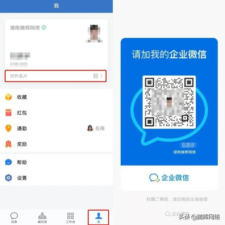 企业批量加好友攻略，看完再也不怕客户流失了