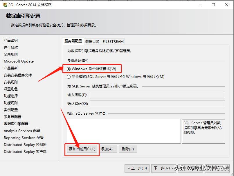 SQL Server 2014软件安装包和安装教程