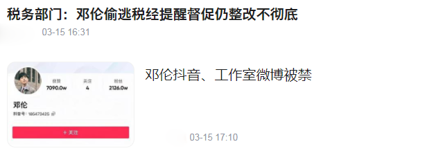 偷逃税被罚1.06亿的邓伦，生活中是个怎样的人？