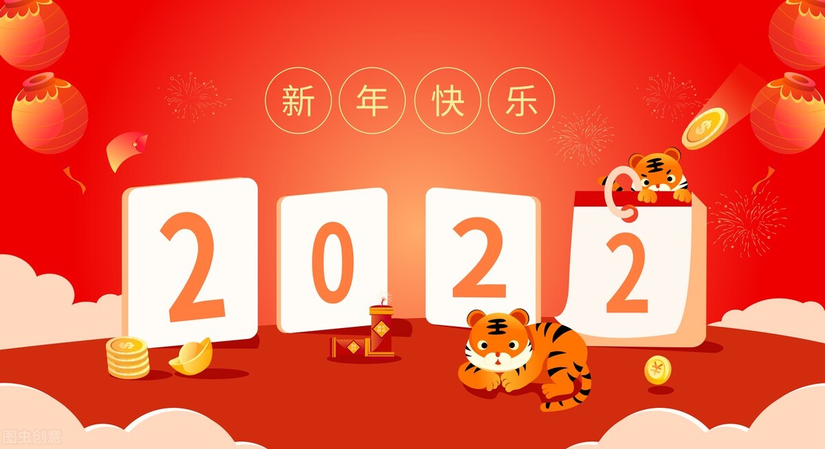 元旦节的来历，祝愿大家元旦节快乐
