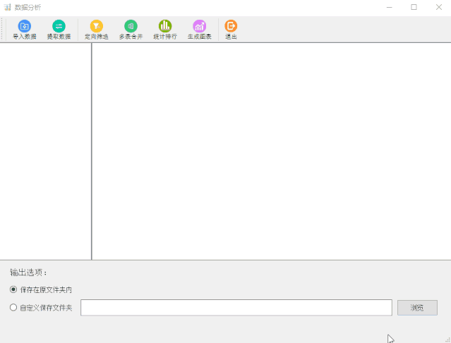 python+pandas实现数据分析功能