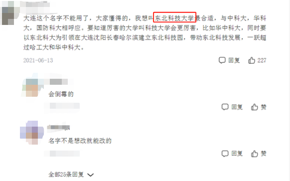 它是四大工学院唯一“走下坡路”高校，曾全国第11，如今境况不同