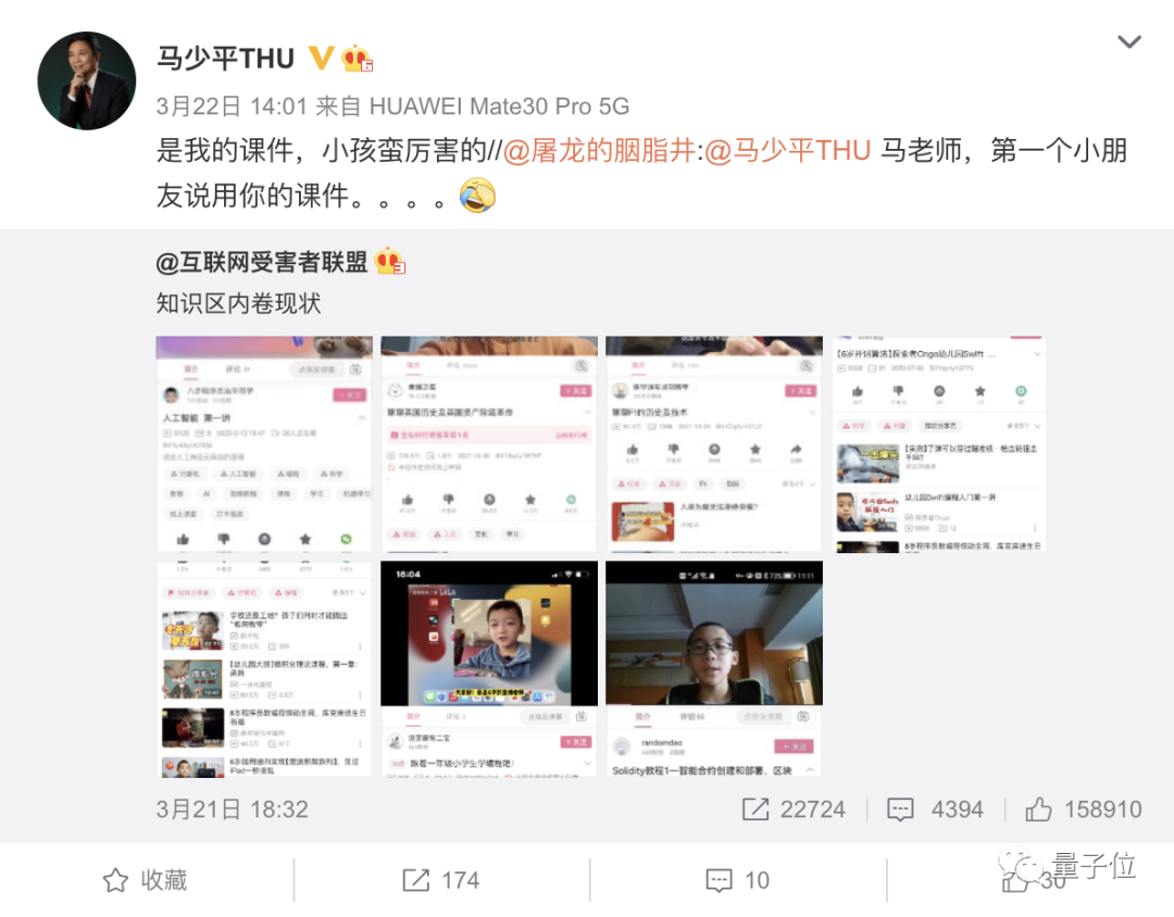 小學(xué)生們?cè)贐站講算法，網(wǎng)友：我只會(huì)阿巴阿巴