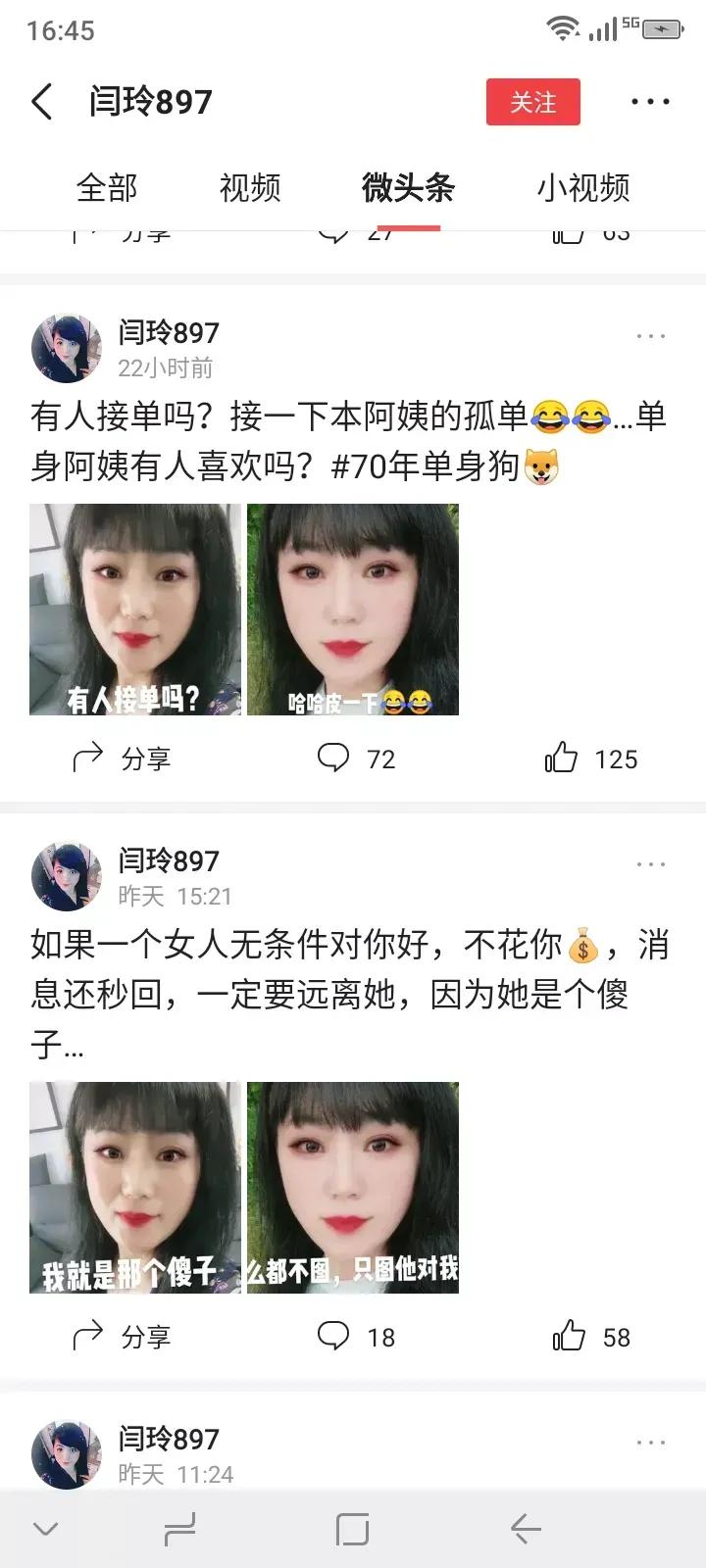 真佩服这个女人，几年如一日地发美颜照，关键粉丝还特别多