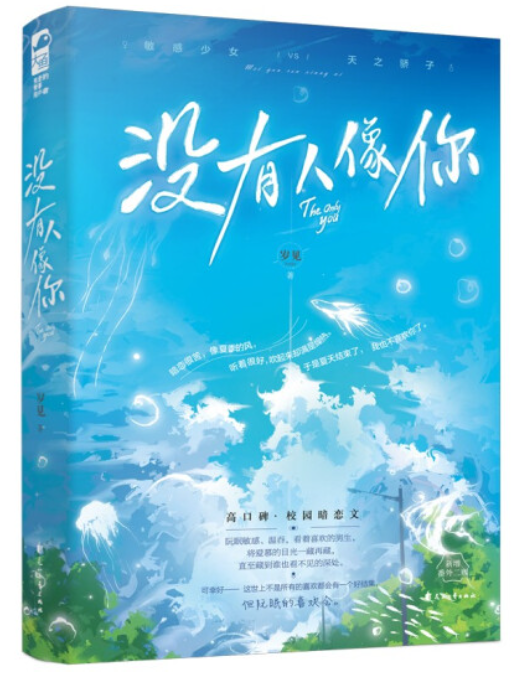 5本暗恋文：暗恋很苦，像夏季的风，听着很好，吹起来却满是燥热