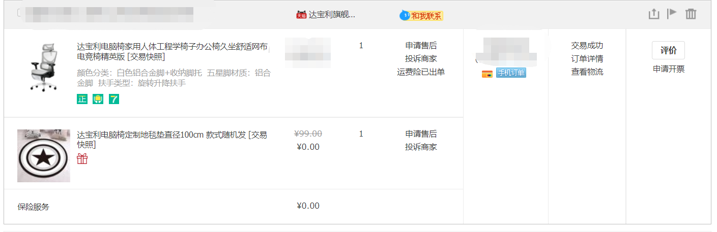 是不是出色的人体工学椅，坐坐才知道