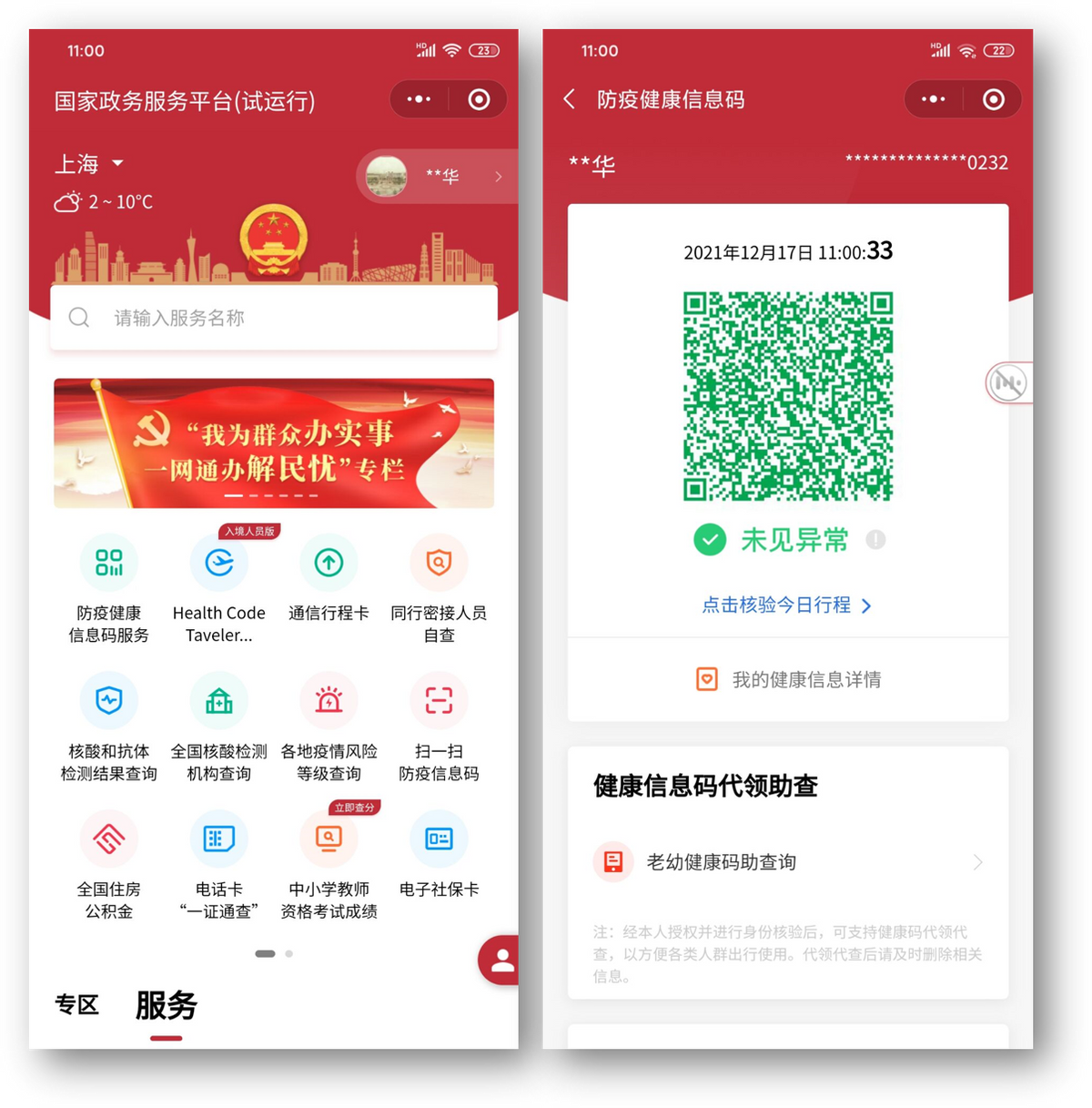 5個國家出品的微信小程序，強大且實用，每個都不容錯過