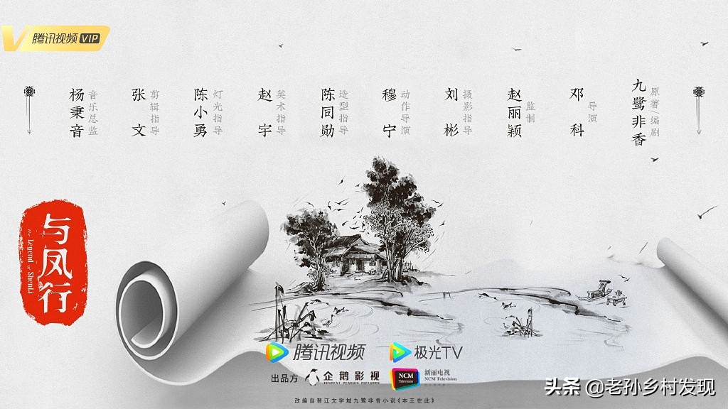 赵丽颖担任监制，辣目洋子饰演女二号，《与凤行》昨天在横店开拍