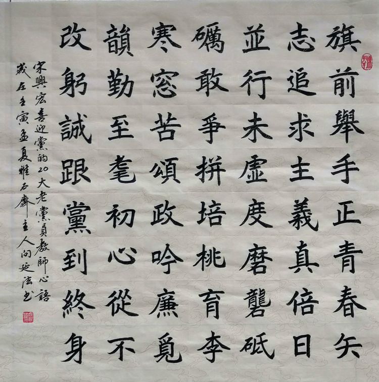 向延法近期的书法篆刻作品欣赏