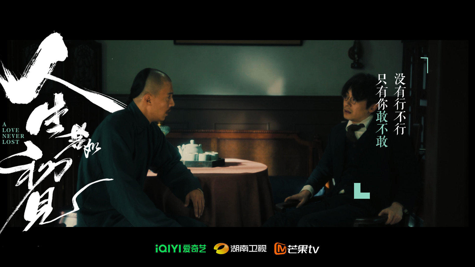 7.18剧：李现 黄磊 刘奕君 海清 梅婷 张若昀 白鹿 雷佳音 张子枫 张新成