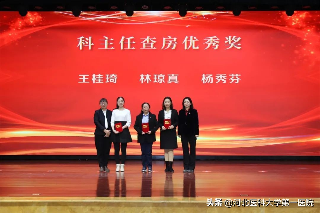 河北医大一院召开年度总结表彰暨2022年医院工作大会