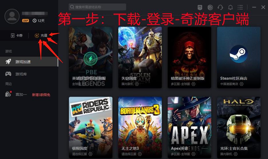 战网怎么改成国际服 暴雪战网怎么改成国际服教程