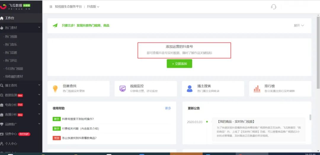 现在做自媒体短视频还晚吗？这几个网站助你打造爆款