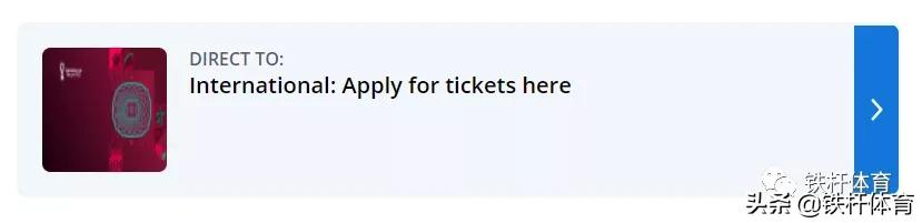 世界杯网址买球(如何购买2022年卡塔尔世界杯门票，保姆级详细攻略来了)