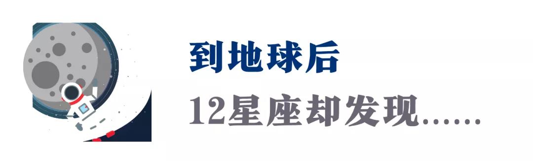 12星座的“史前”故事：愿给寒冬中的你，一个温暖的拥抱