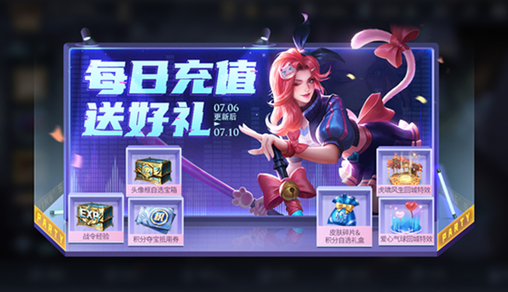 王者荣耀7.6更新：10个英雄/装备调整，新皮肤上线，碎片商店更新