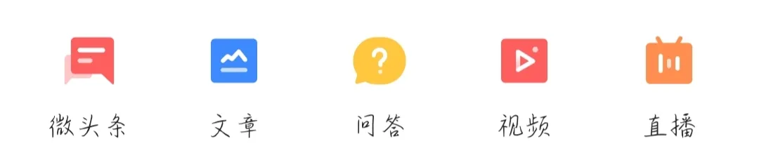 頭條寫作，十問十答，少走彎路，你想知道的都在這里